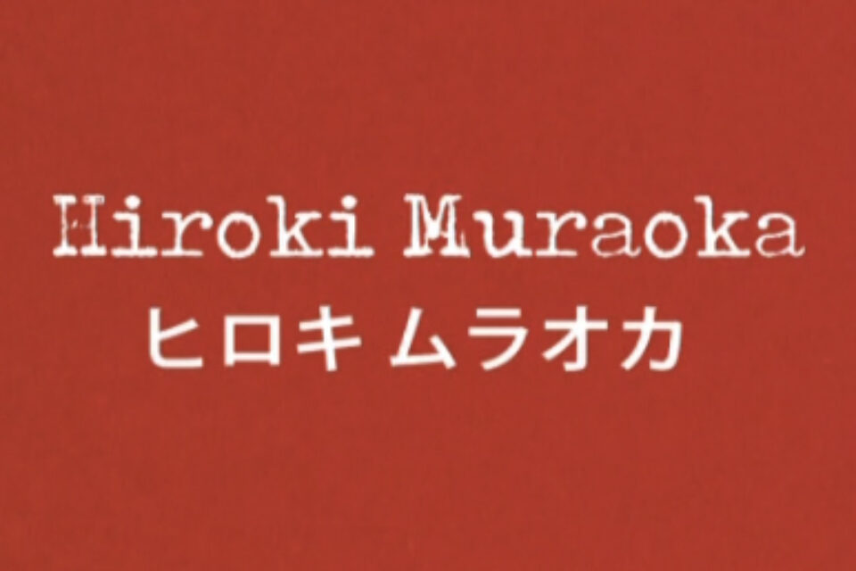 Prize Fighter welcomes Hiroki Muraoka